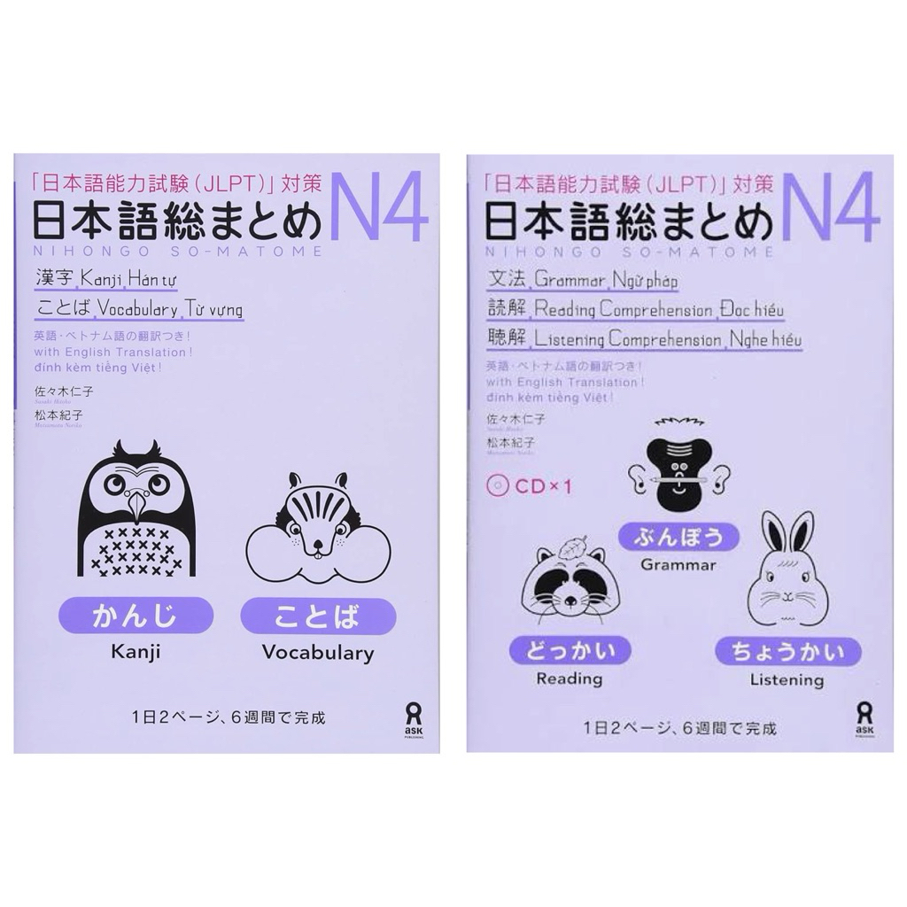 Nihongo sou matome N4 (sepaket 2buku)