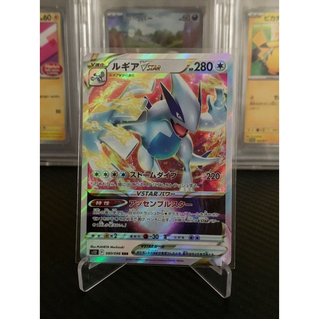 Lugia Vstar Pokemon Japanese 80/98