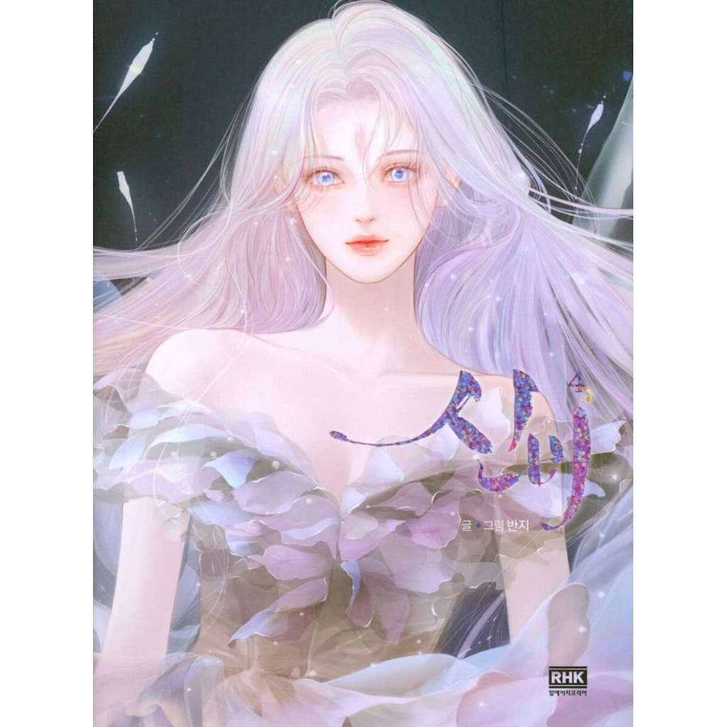 PRE-ORDER MANHWA MYSTIQUE VOL 4 KOREA VER