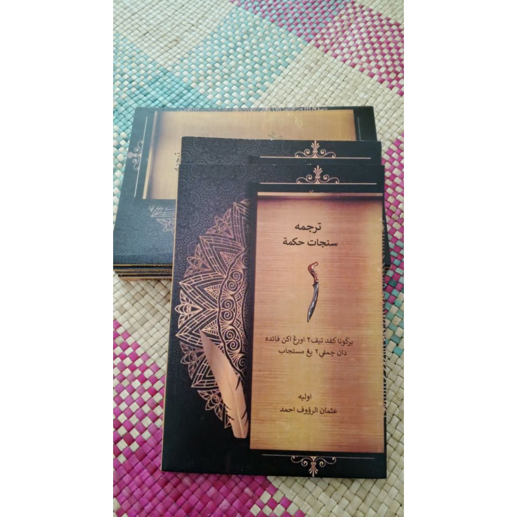 KitabTerjemahanSenjataHikmah