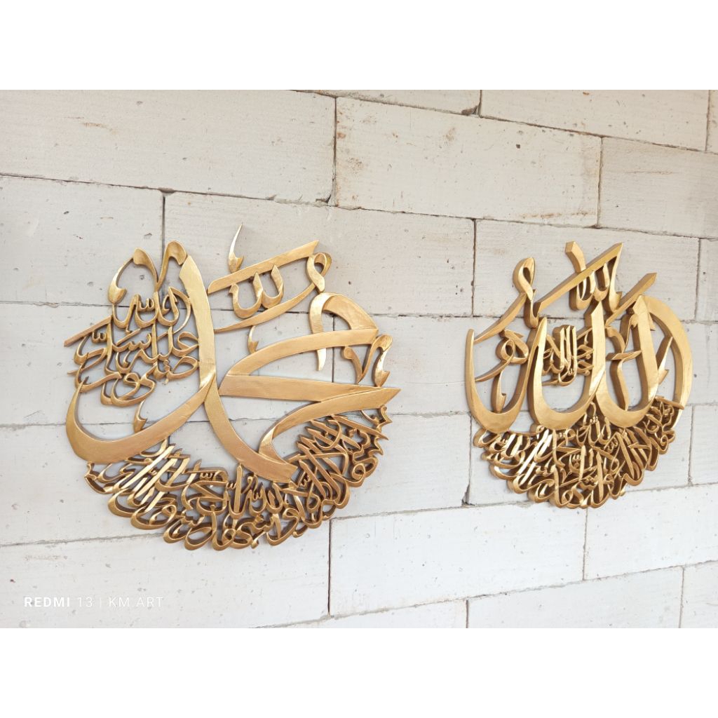 KALIGRAFI LAFAD ALLAH MUHAMMAD FRAMLES