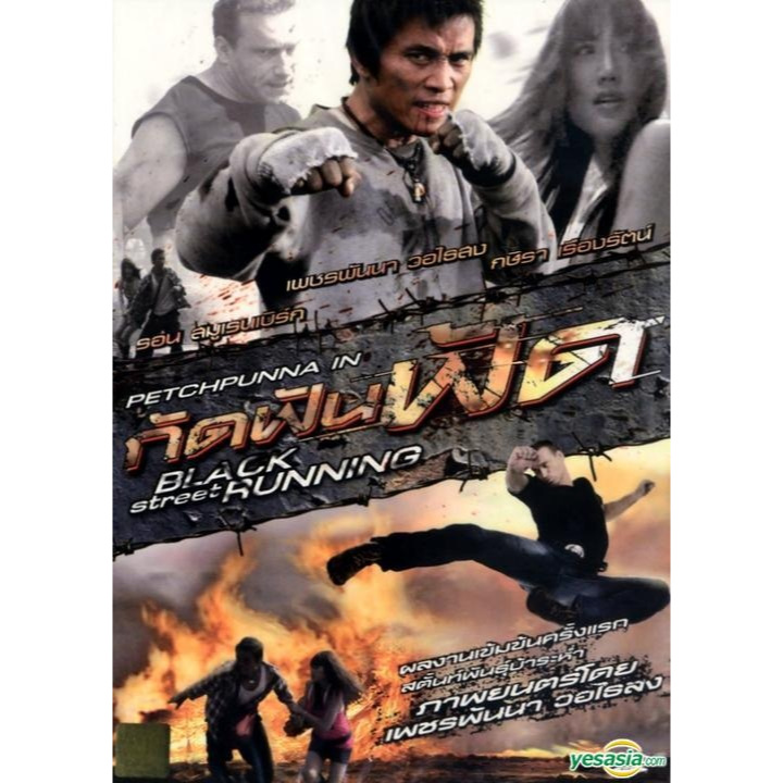 Kaset Film Black Street Running Action Thailand Movie