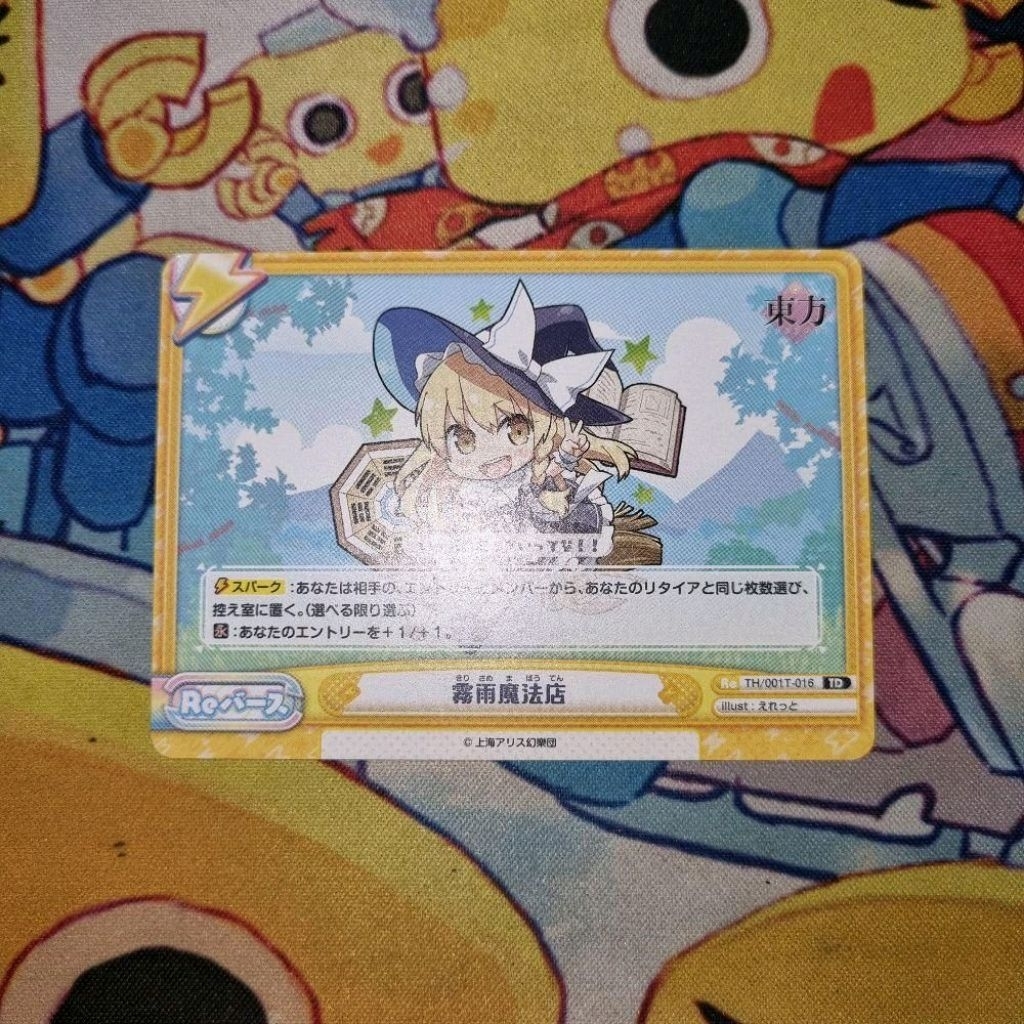 Kartu TCG Touhou Project Rebirth for you JP - Marisa Kirisame - 'Kirisame Magic Shop' TD