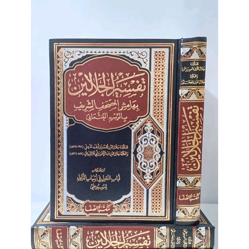 Tafsir Jalalain Maktabah As Shofa ORIGINAL ( MESIR )