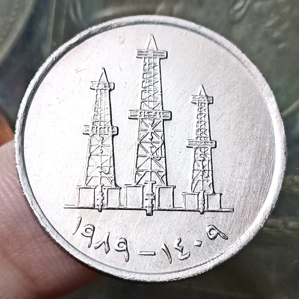 Koin Kuno Uni Emirat Arab 50 Fils