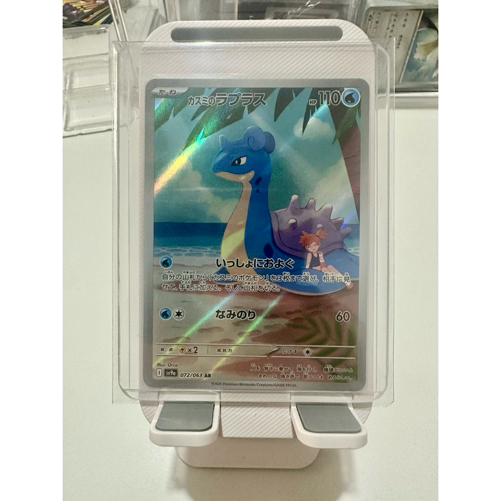 Pokemon Misty’s Lapras Japanese Heat Wave Arena