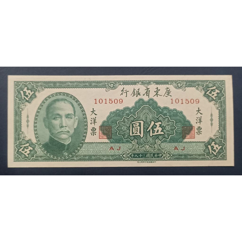 UANG KERTAS CHINA KWANTUNG 5 YUAN 1949