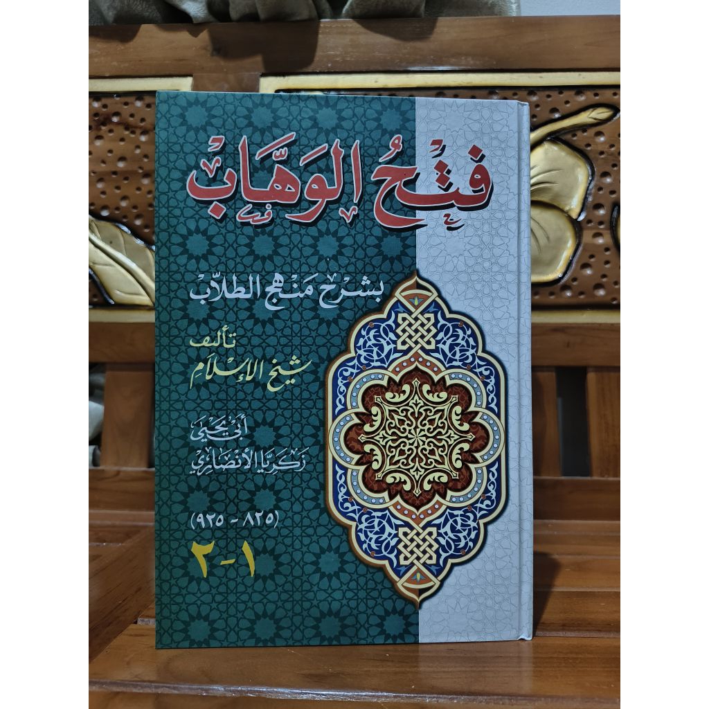 FATHUL WAHHAB