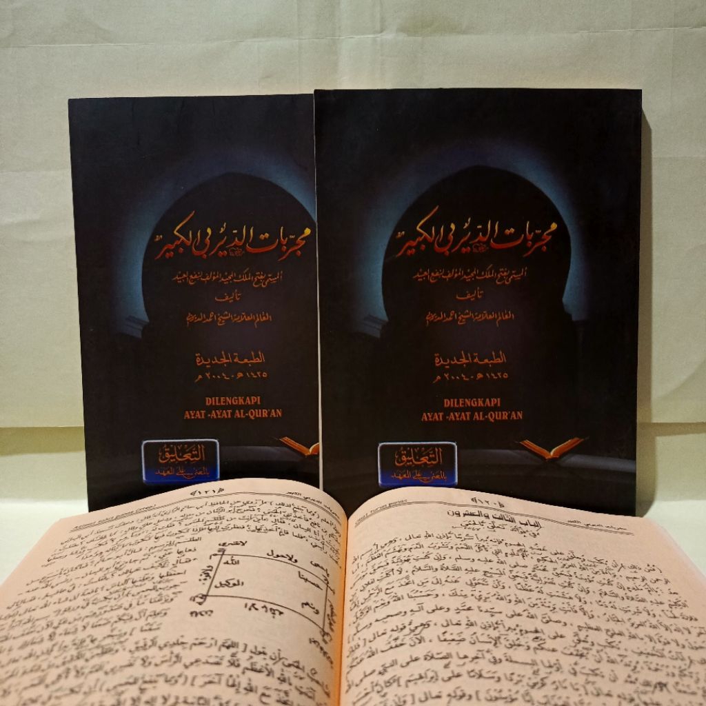 kitab mujarobat dairobi al kabir MAKNA PESANTREN PETUK mujarobat ad dairobi