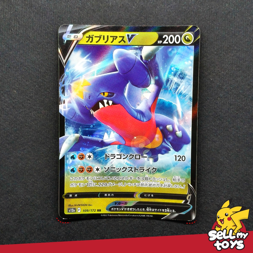 POKEMON TCG Japan - Garchomp V RR VSTAR Universe  s12a 109/172