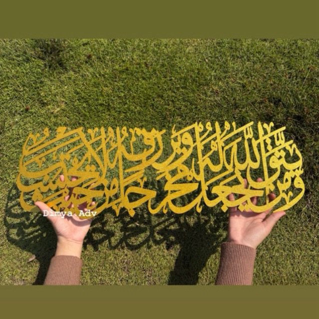 Kaligrafi AYAT SERIBU DINAR / AYAT 1000 DINAR