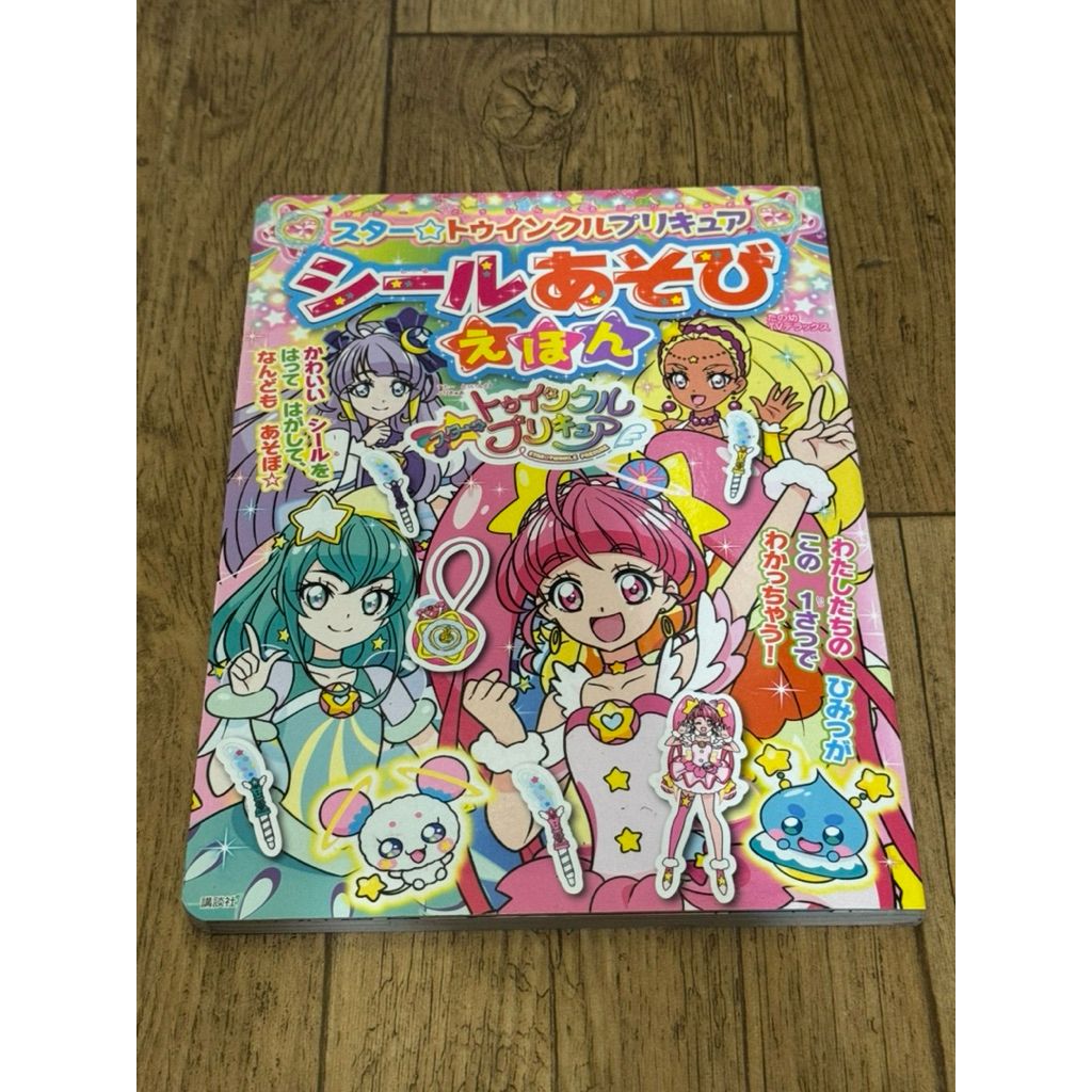 Preloved Buku Impor Jepang Anak-Anak Star Twinkle Precure Original Wibu Jejepangan Anime