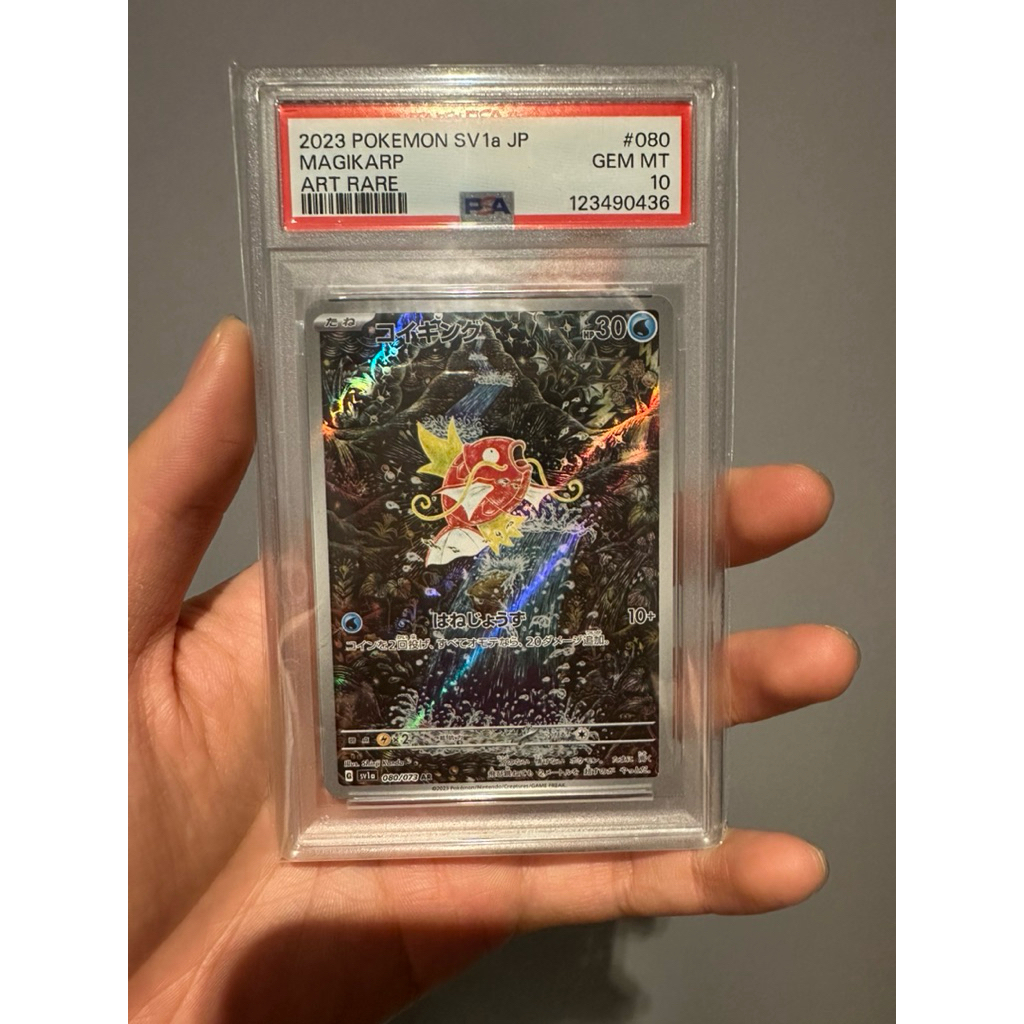 2023 Pokemon Slab Magikarp AR 080/073 PSA10 Japan
