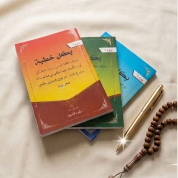 KHUTBAH JUMAT  SAKU paket hemat BAHASA INDONESIA