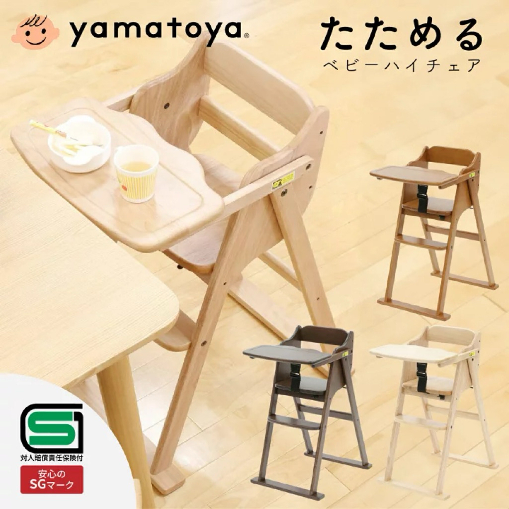 Yamatoya Tatameru Baby High Chair | Kursi Makan Lipat Anak Bayi Yamatoya Tatameru - Natural [Baru bu