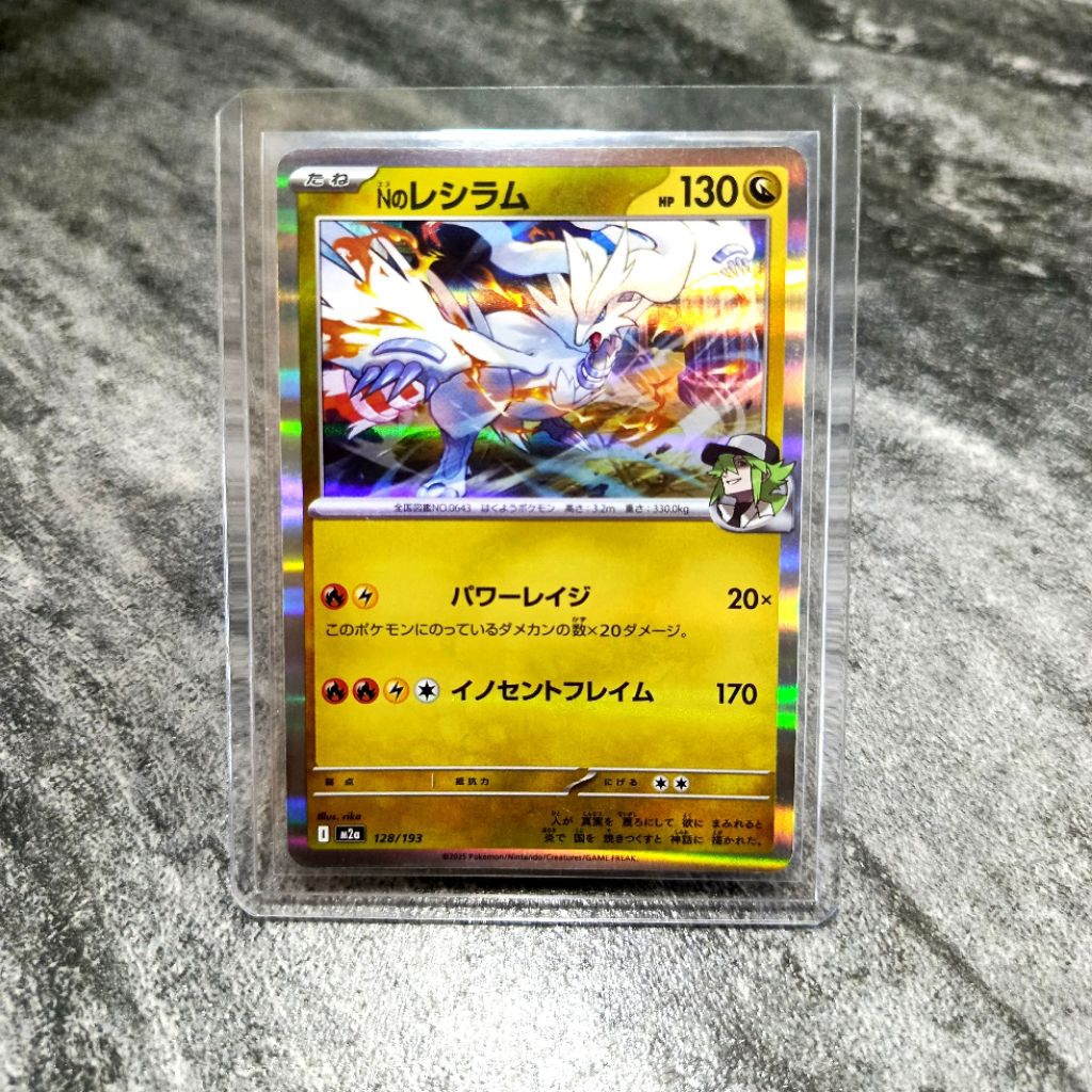 reshiram Legendary holo rare dapat toploader kartu pokemon TCG original japan asli | sedia juga kart