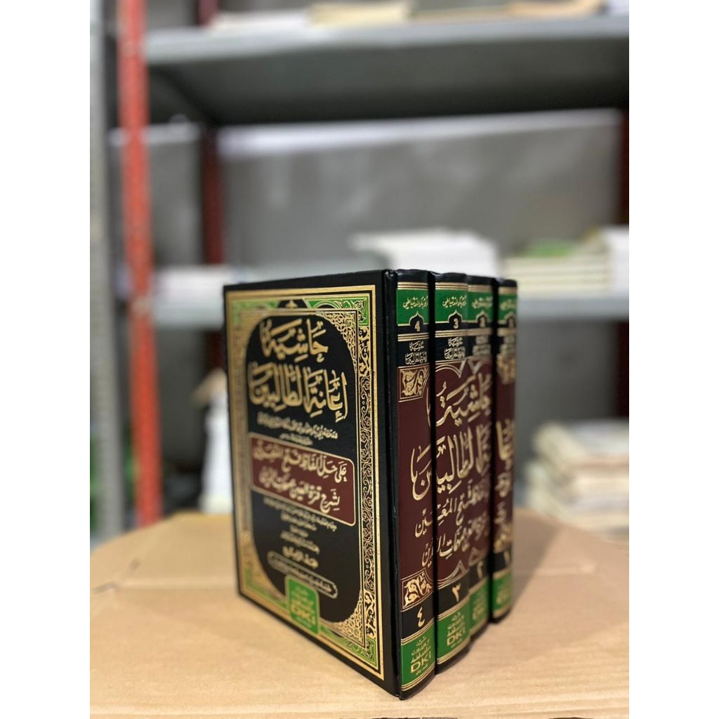 Kitab Hasyiyah ‘I’anah || I’anah Tholibin 1/4 DKI putih
