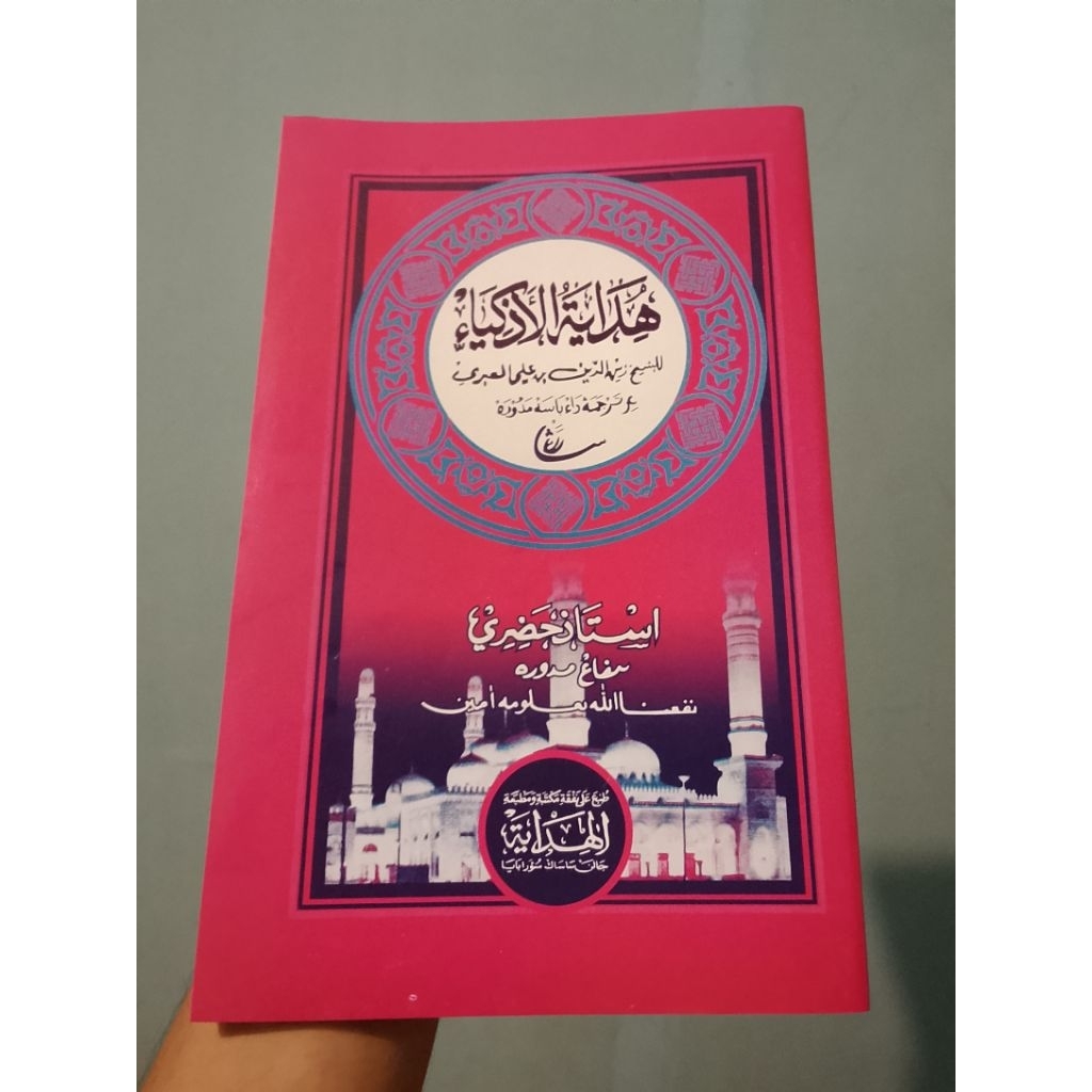 Kitab Bahasa Arab HIDAYATUL ADZKIYA MAKNA MADURA - Hidayatul ADZKIYA MADURA