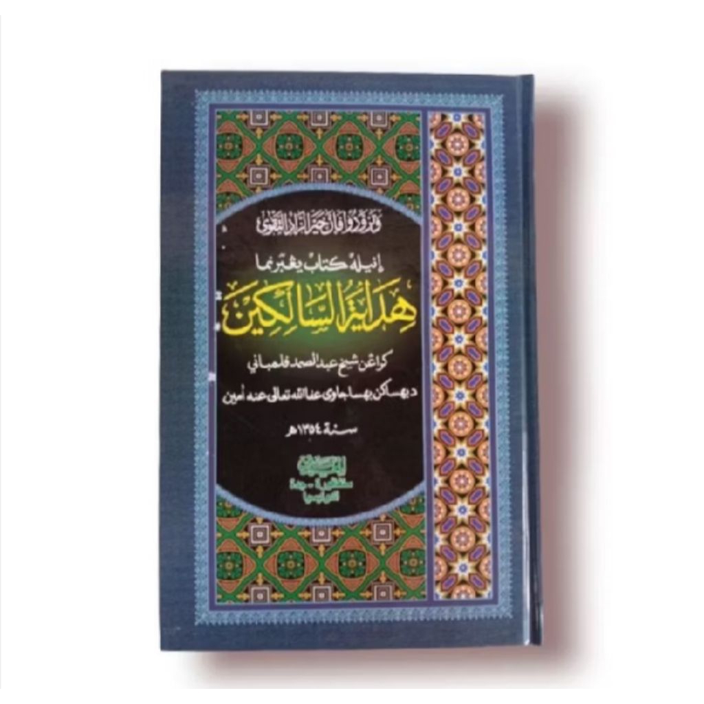 kitab hidayatus salikin