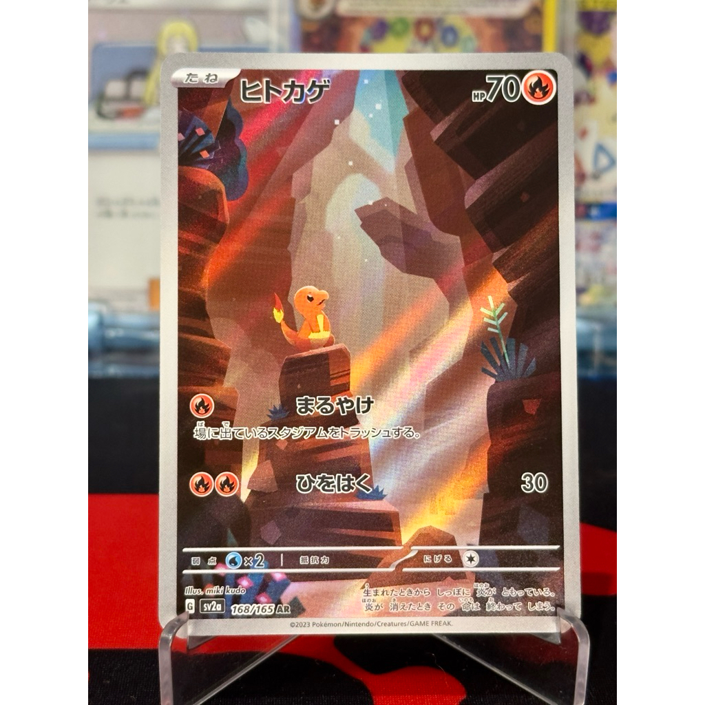 Charmander 168/165 AR Japanese 151