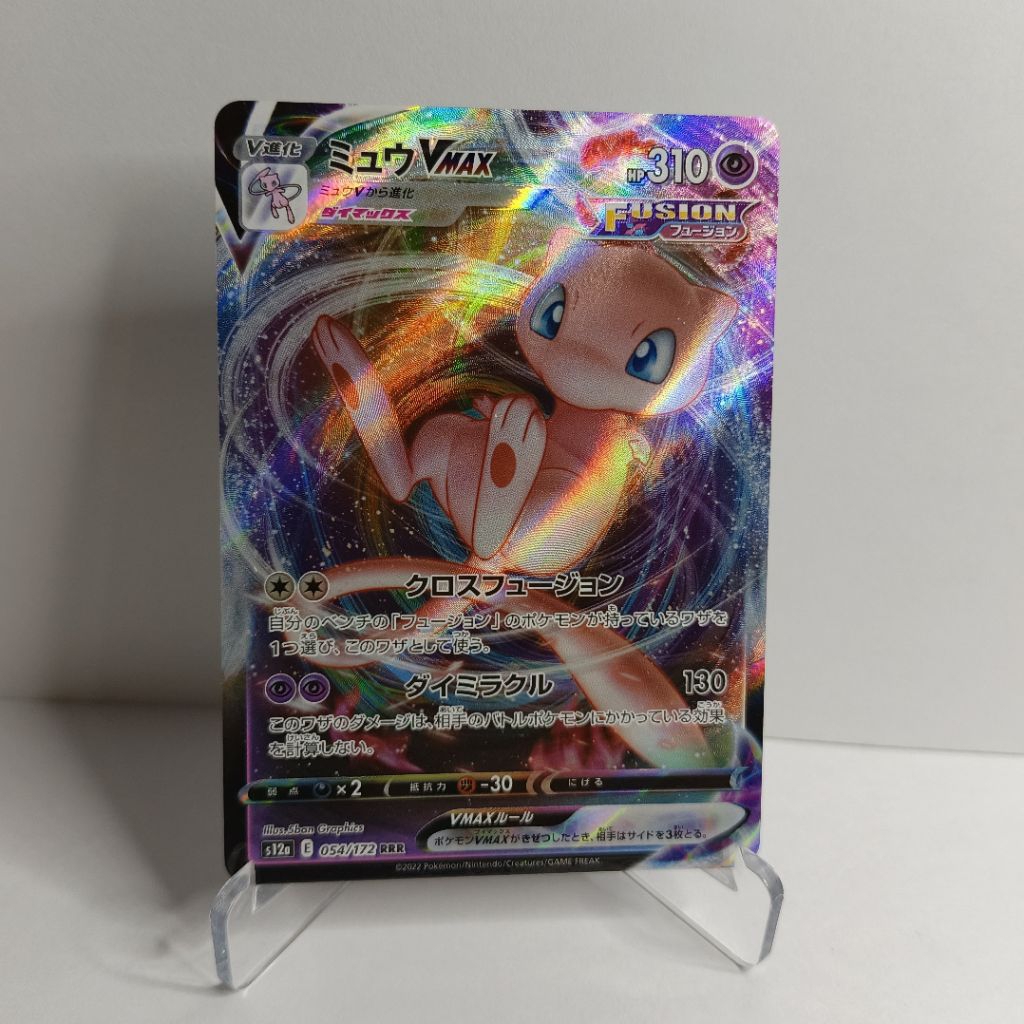 Mew VMAX s12a 054/172 RRR (JP)