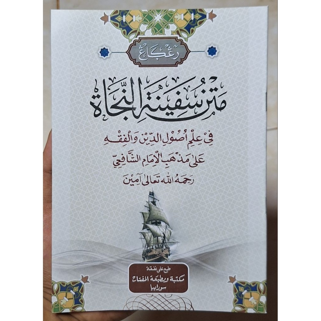 Safinatun Najah -Matan Safinatun Najah Renggang