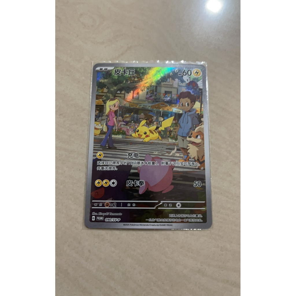 kartu pokemon pikachu mandarin promo
