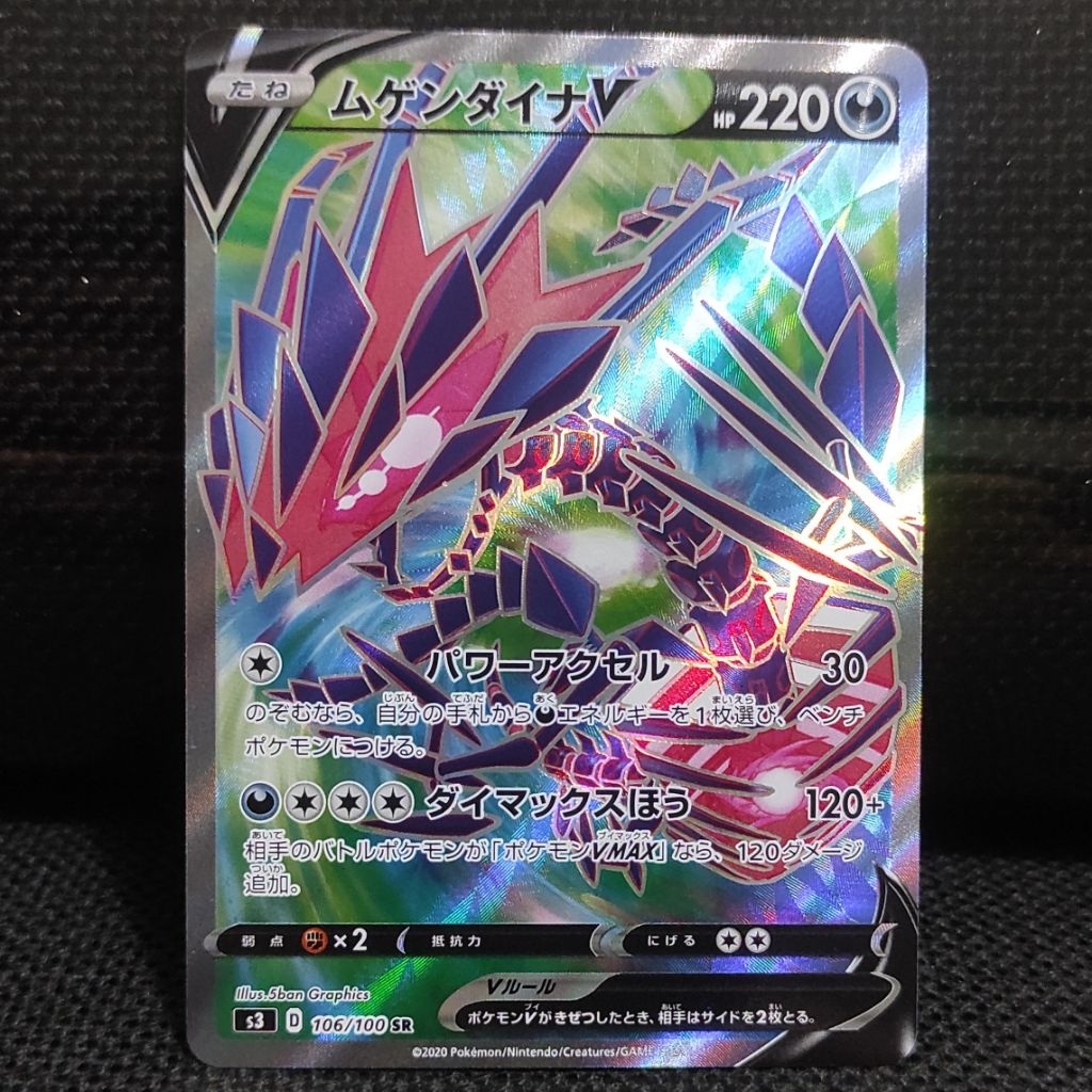 Kartu Pokemon TCG Japan Jepang Eternatus V SR Original NM