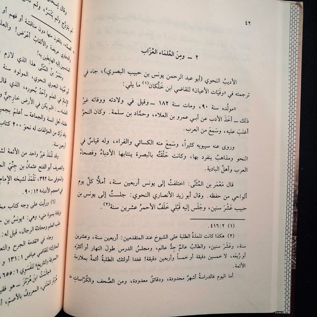 Jual Kitab Ulama al Uzzab al Ladzin Atsaru wal Ilm ala Zawaj Dar Bashair | العلماء العزاب الذين آثروا العلم على الزواج -كرتونية Impor Original di Toko Kitab Alresalah