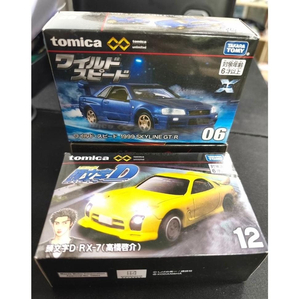 Tomica Premium Unlimited Initial D Mazda RX-7 Fast And Furious Nissan Skyline GTR 1999 Premium Racin