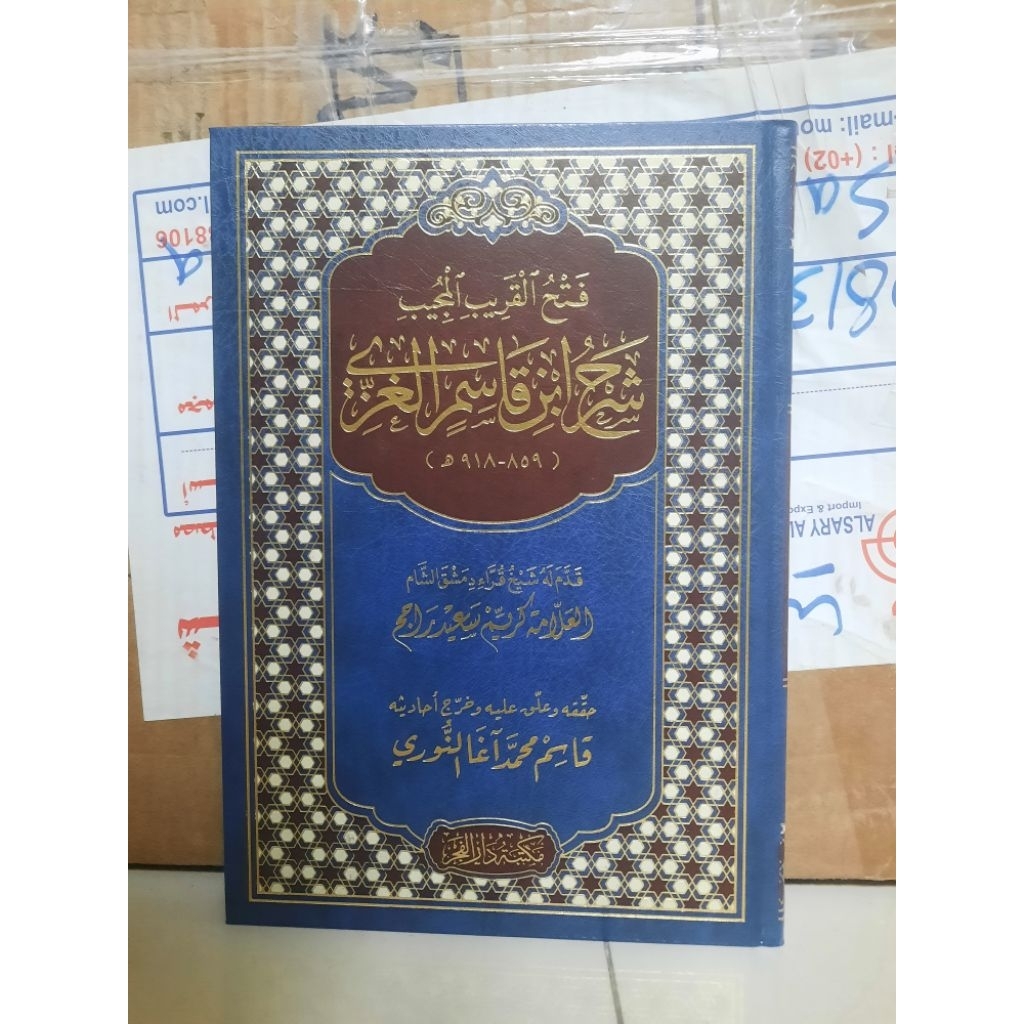 Fathul Qorib Mujib