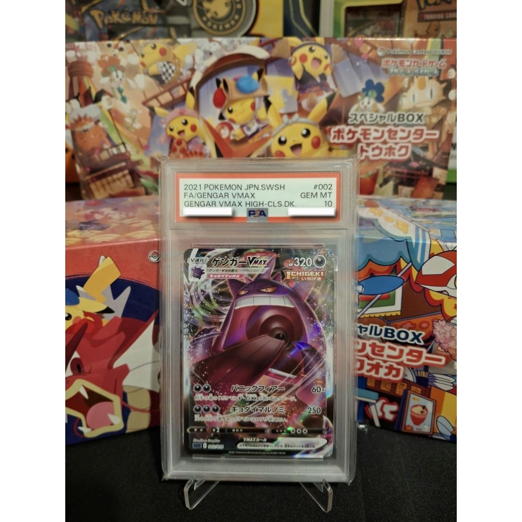 PSA 10 Gengar VMAX (Japanese)