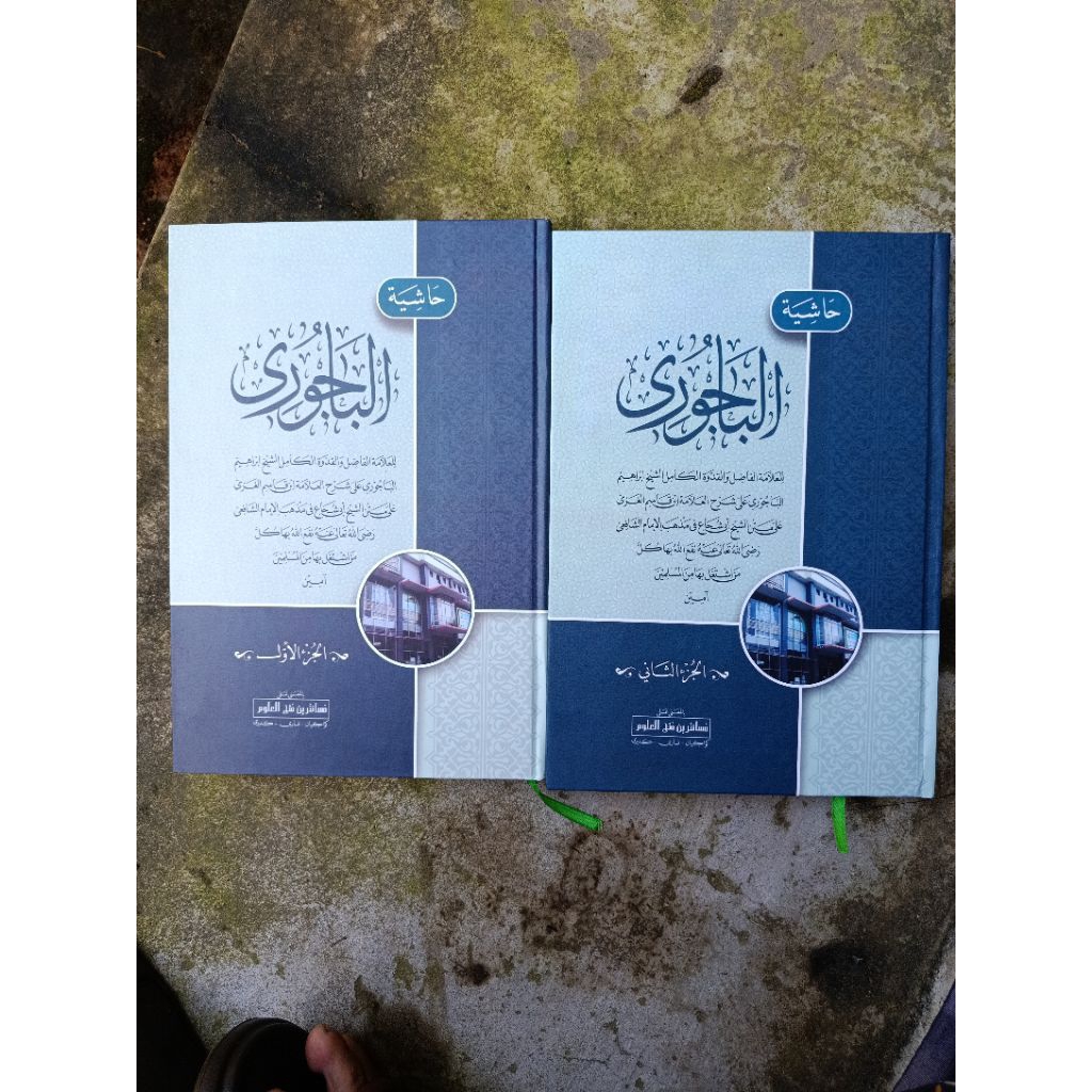 HARGA GROSIR hasyiah bajuri makna pesantren kwagean hasiah bajuri makna pesantren fathul qorib makna