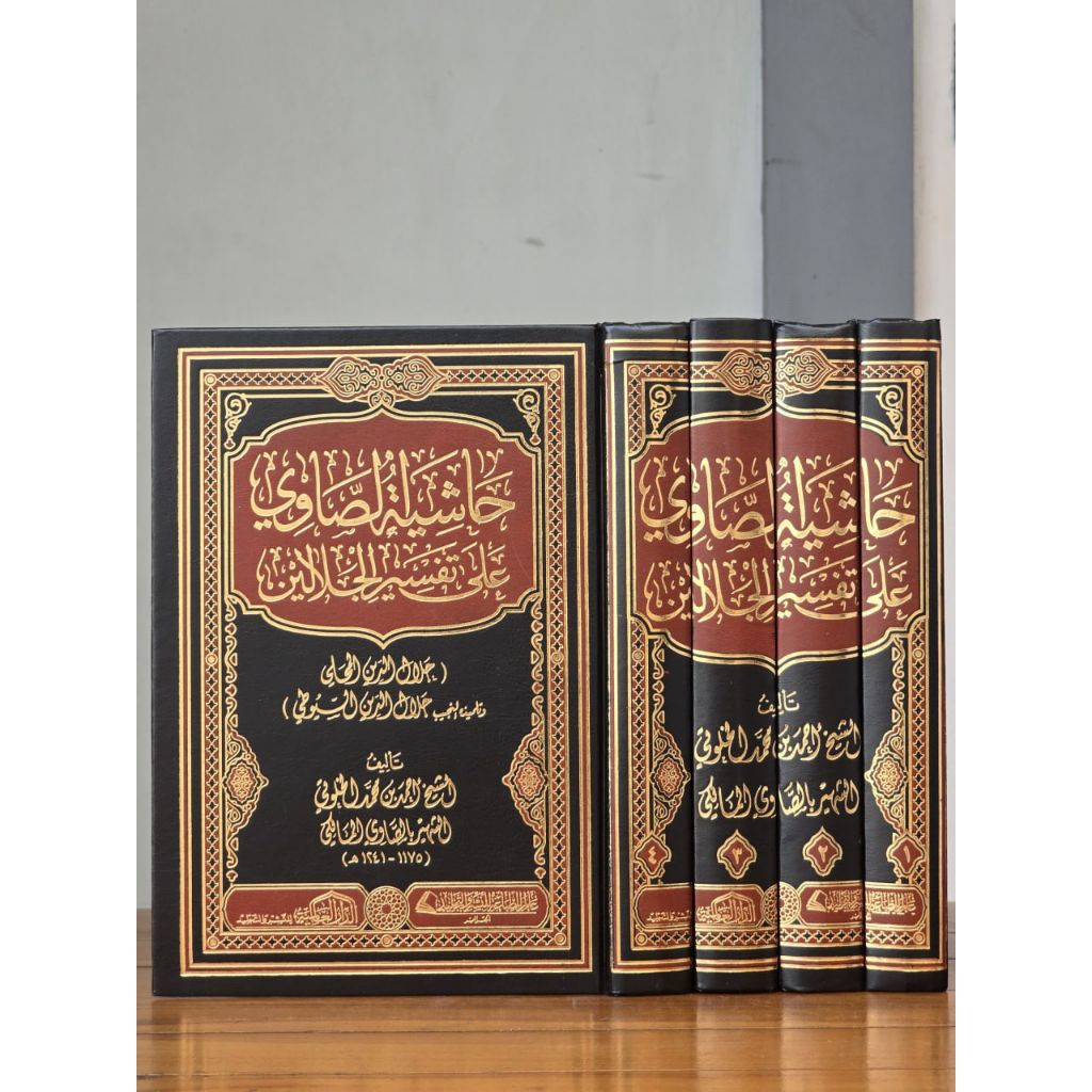 KITAB ORI | HASYIYAH SHOWI ALA TAFSIR JALALAIN 4 JILID DAR ALAMIYAH MESIR | HASYIYAH AS SHOWI |  HAS