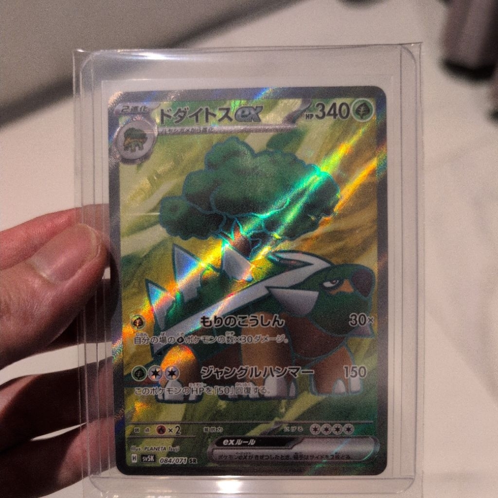 Dijual TCG Pokemon Torterra EX SR Japan 084/071