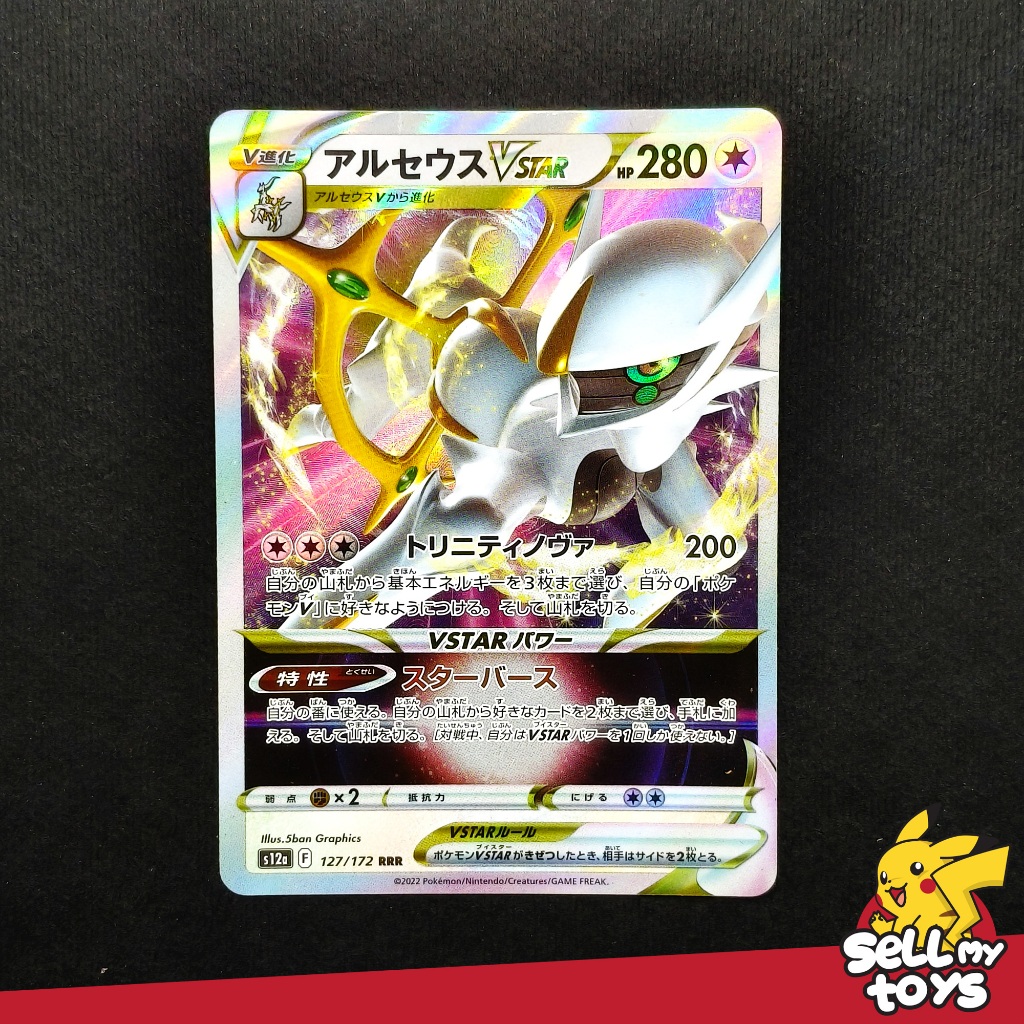 POKEMON TCG Japan - Arceus Vstar RRR VStar Universe s12a 127/172