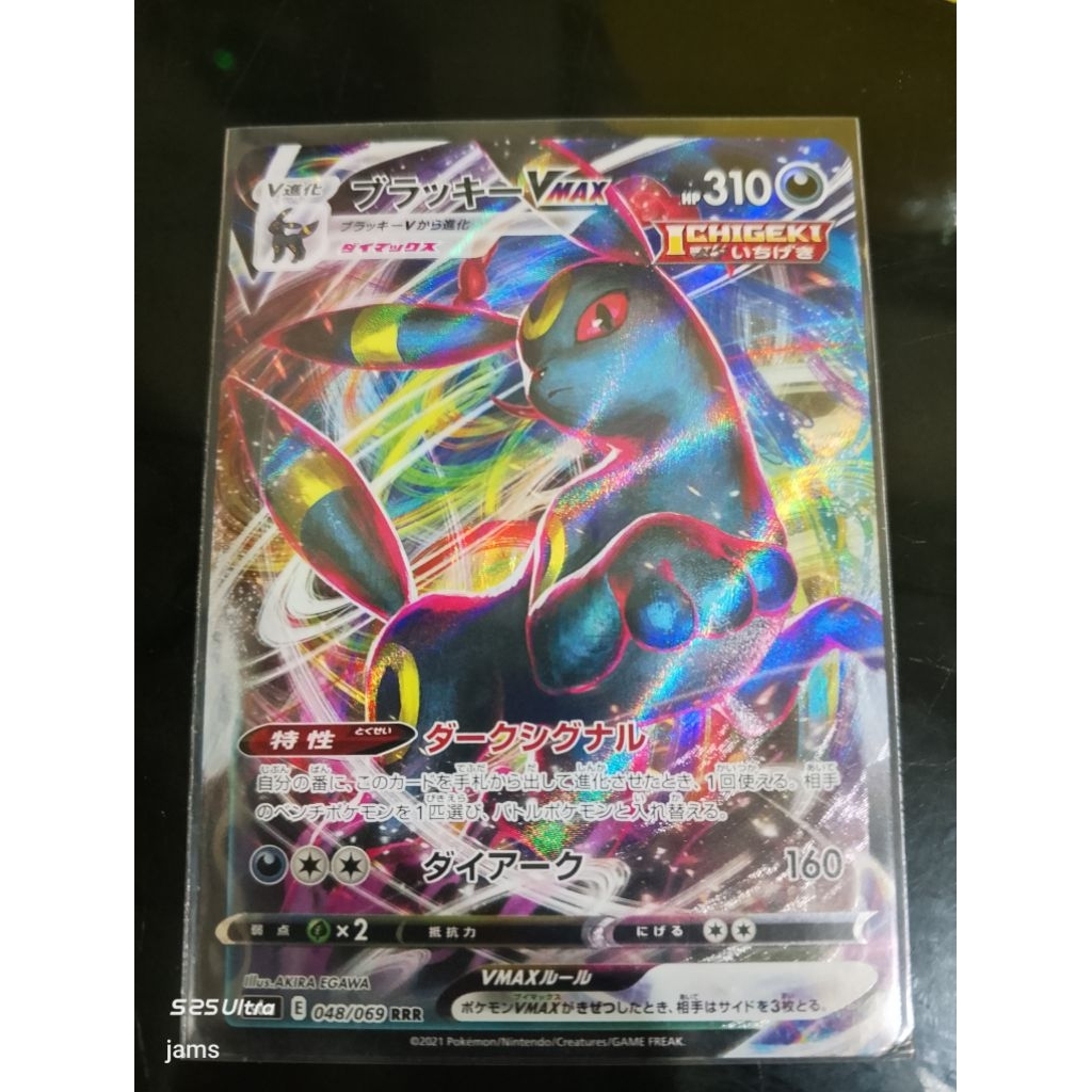 Pokemon Umbreon Vmax jp