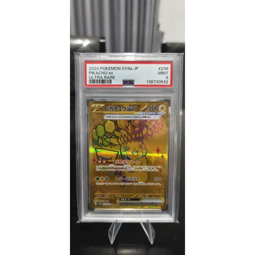 Pikachu ex UR PSA 9 JP #236