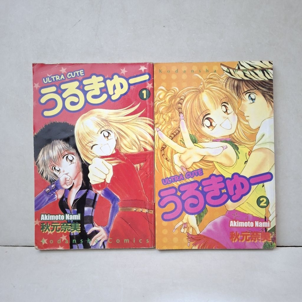 Komik Ultra Cute Set Vol 1-2 by Akimoto Nami