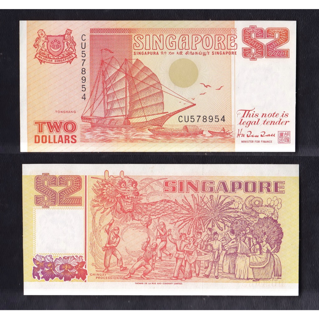 Uang kertas asing Singapura 'Ship Series' Orange - 2 Dollar tahun 1991