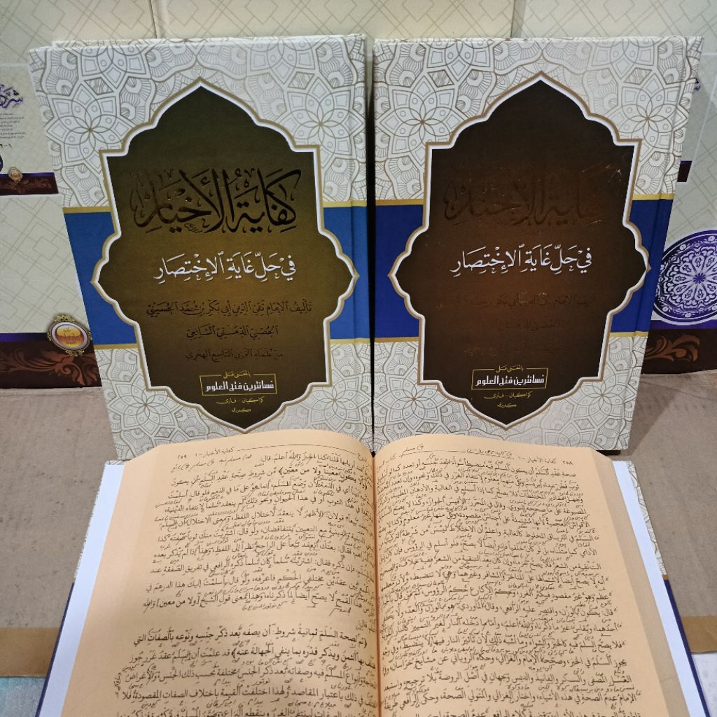 kifayatul akhyar makna pesantren petuk kifayatul akhyar