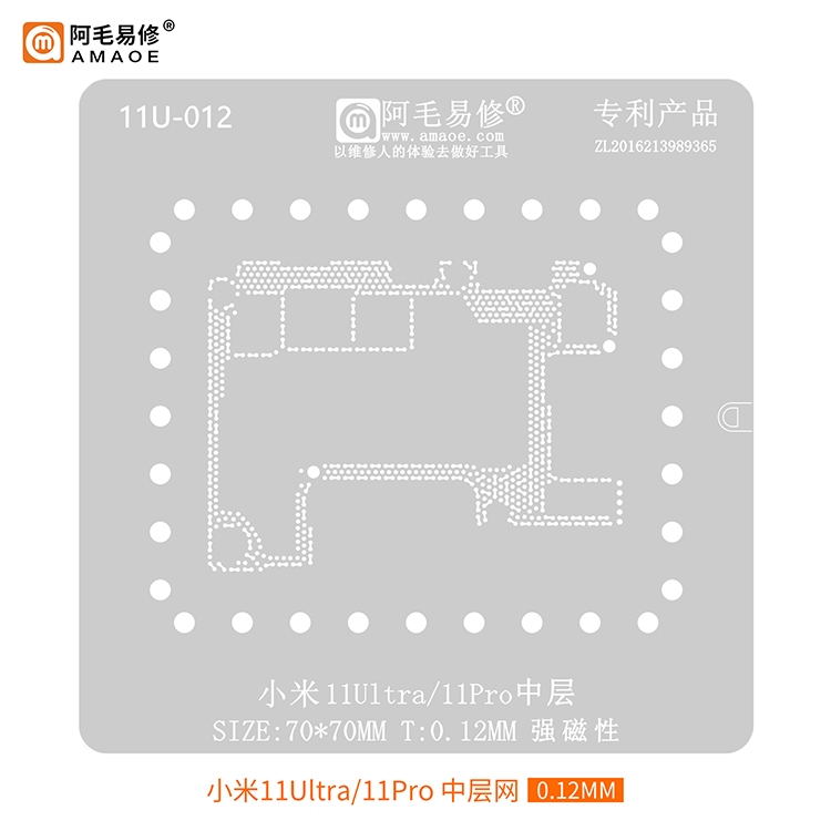 Stensil Plat Cetakan AMAOE 11U-012 Middle Mi 11 Ultra / Mi 11 Pro Original