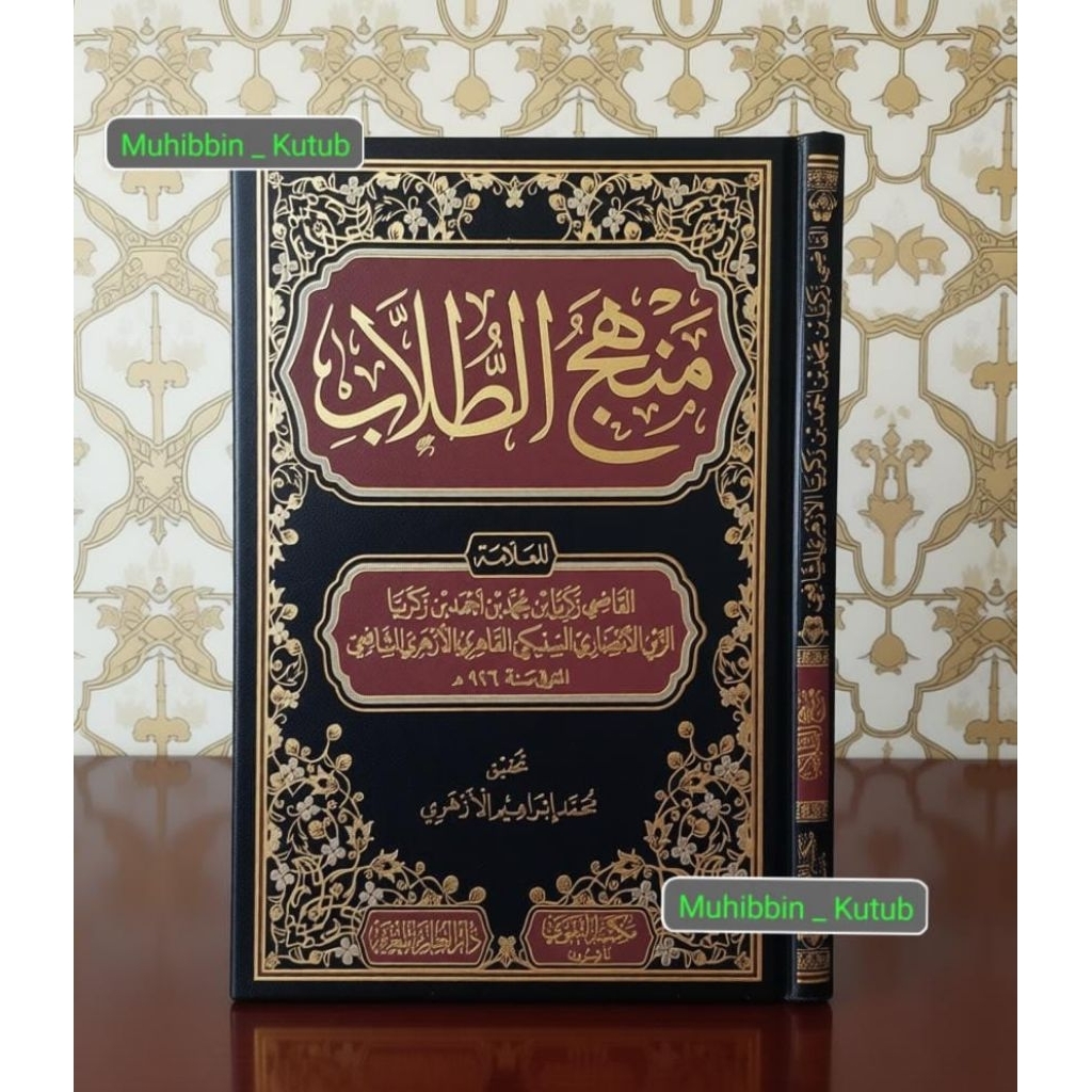Manhajut Thullab ° Manhajut Thulab ° Darut Taqwa