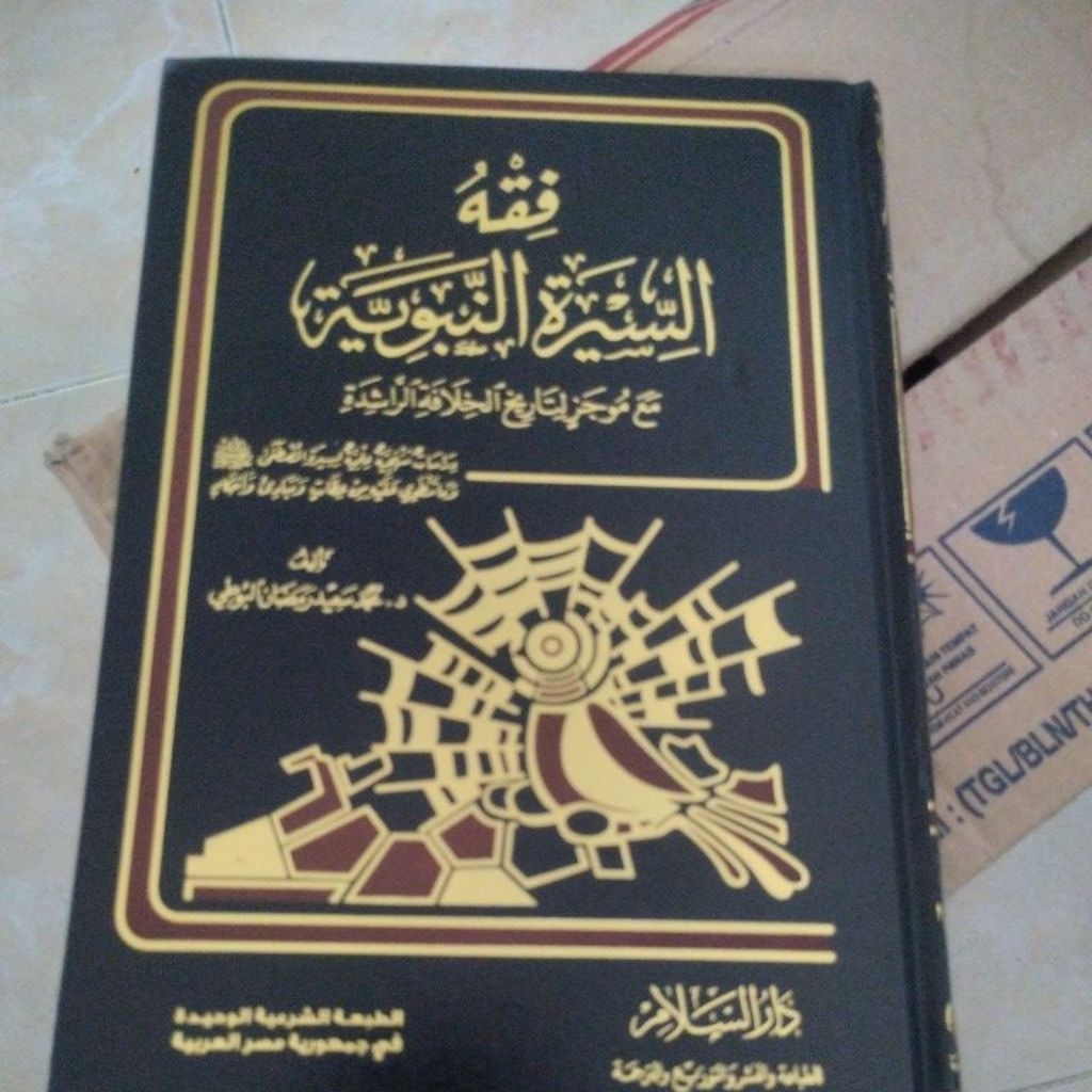 Fiqhus Sirah