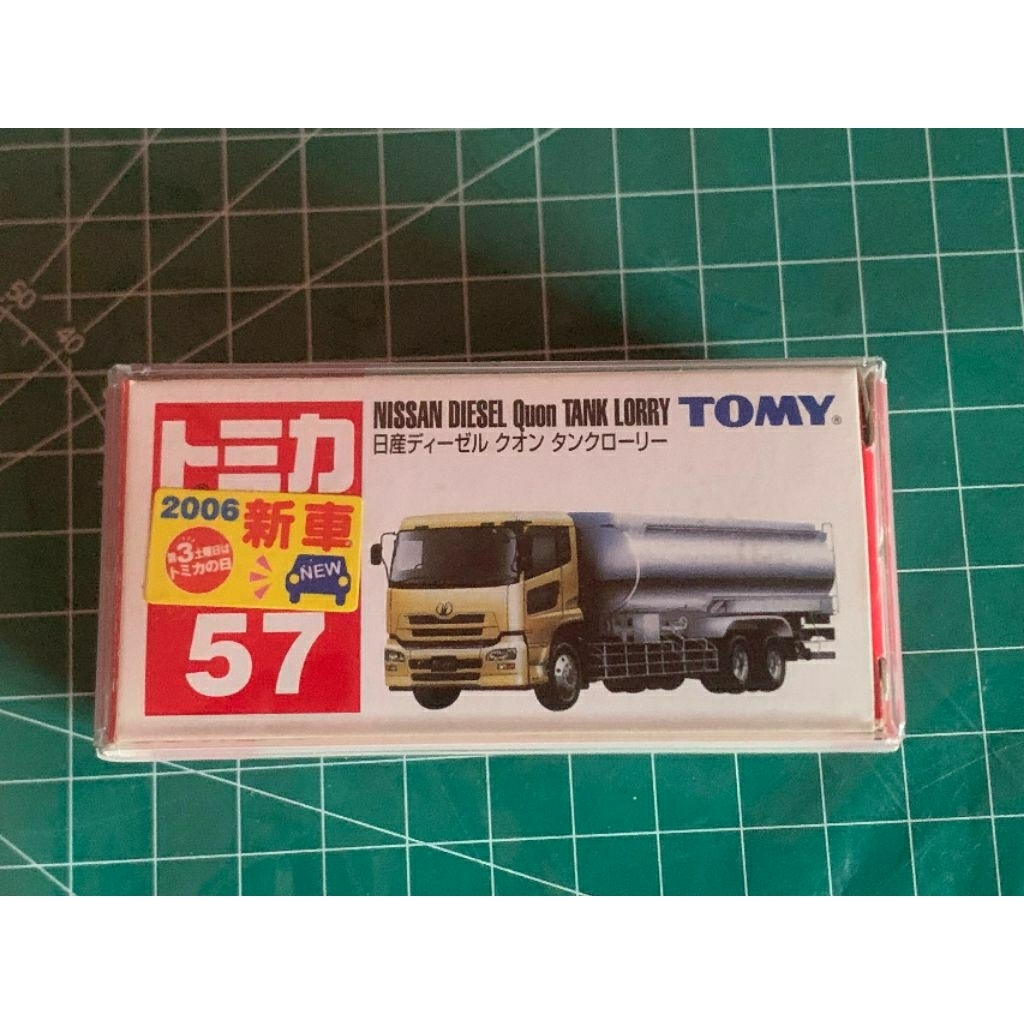 take all tomica