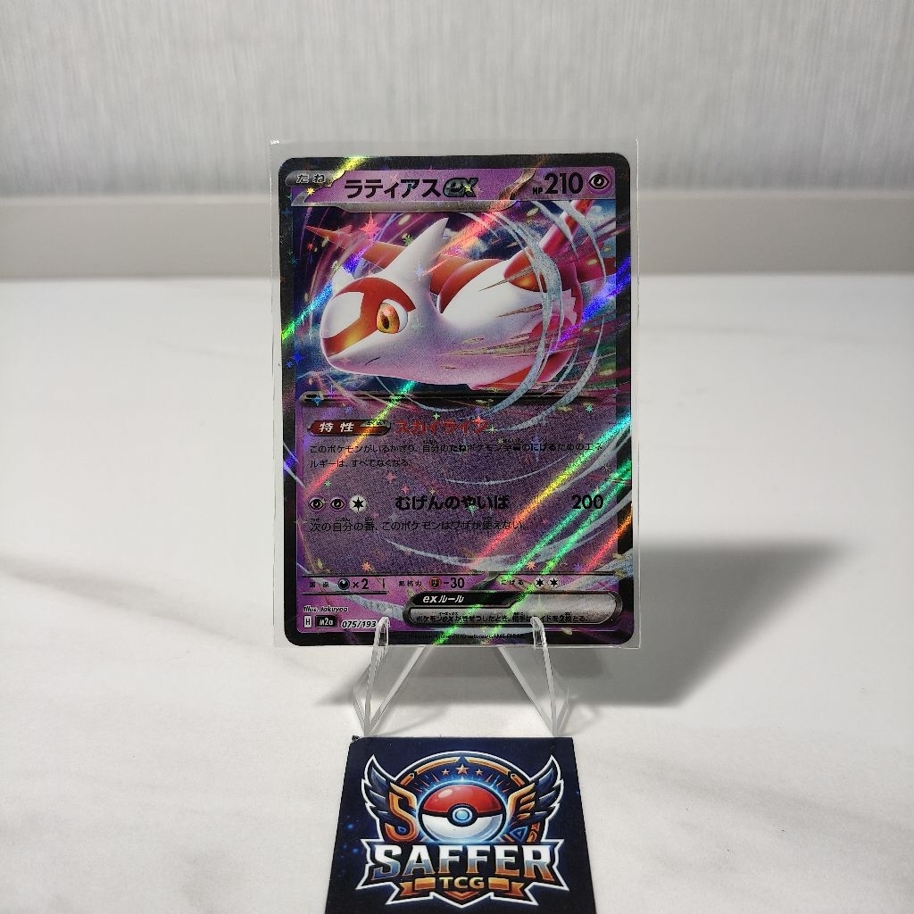Latias Ex RR Japan
