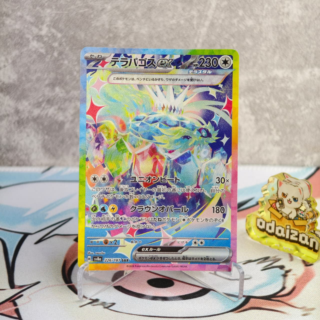 Terapagos EX sv8a 226/187 SAR JP Kartu TCG Pokemon