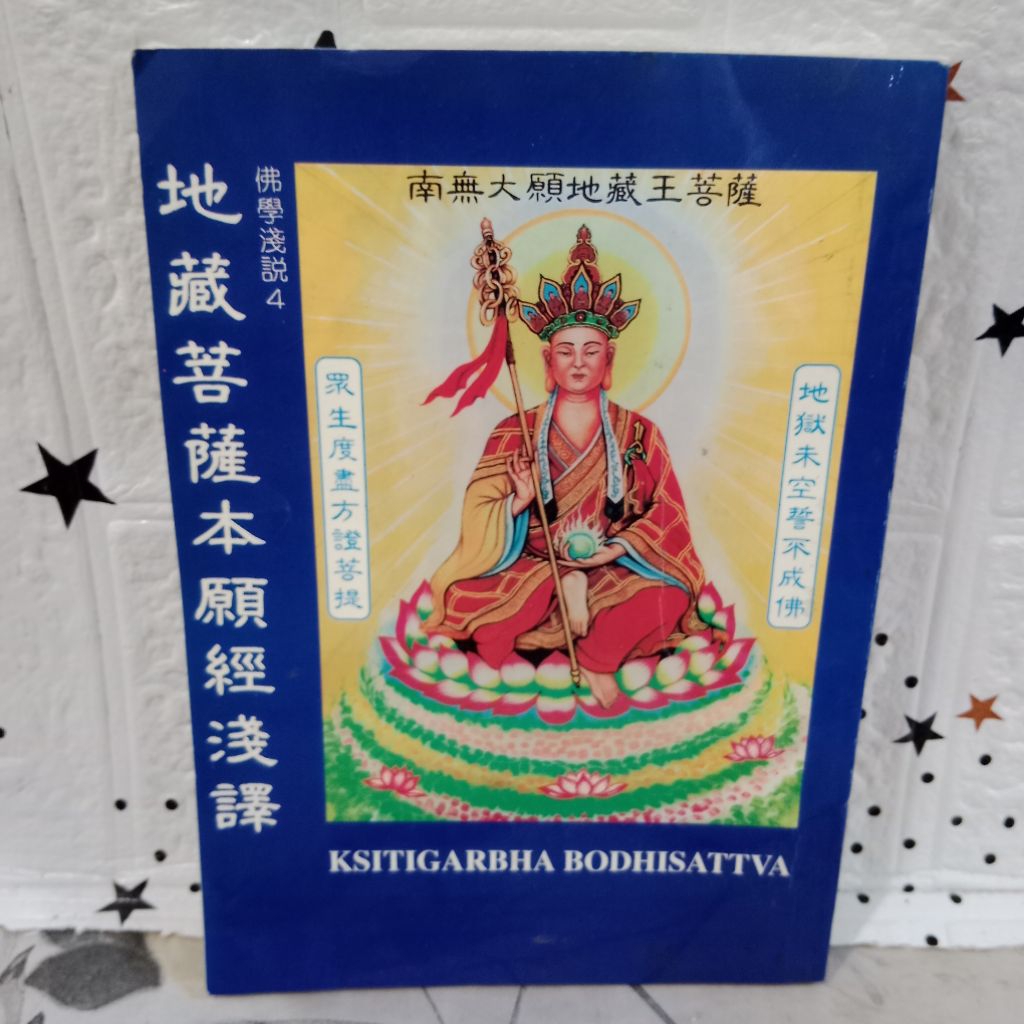 BUKU AGAMA BUDDHA KSITIGARBHA BODHISATTVA