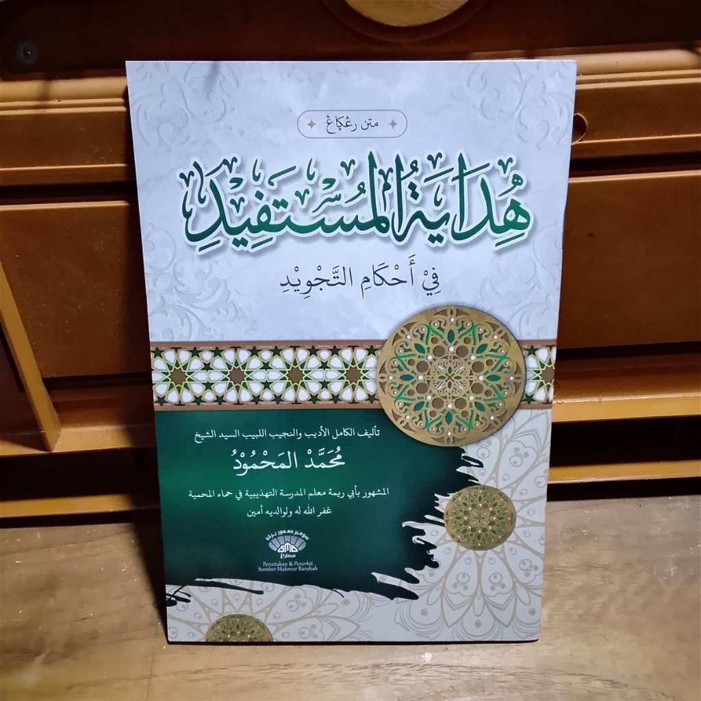 matan Hidayatul Mustafid/matan renggang Hidayatul Mustafid/HIDAYATUL MUSTAFID RENGGANG