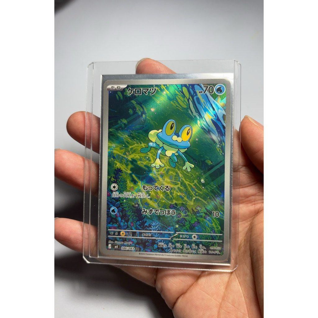 Froakie Pokemon Japanese Ninja Spinner